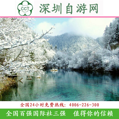 四川童话九寨沟牟尼沟双飞6日游接送门票线路|四川旅游 四川童话九寨沟牟尼沟双飞6日游接送门票线路|四川旅游