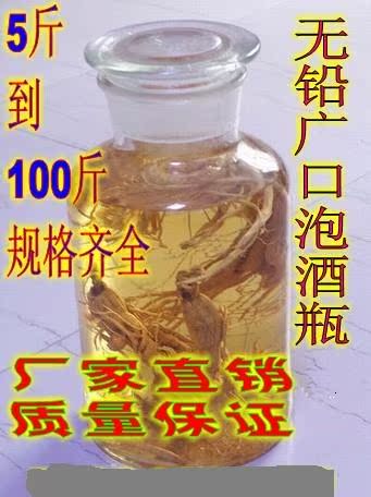 Lead-free Scrub Glass Wine bottle Canister Medicine bottles The wine bottle Paojiu within the Kitchen/Cooking utensils , Kitchen Gadgets/Kitchen storage , Storage jars/Kitchen storage containers , Canister category - from Buy2taobao.com to provide professional Taobao agent buy service