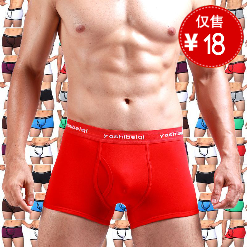 【三件包邮】正品yashibeiqi 本命年红色男士平角内裤 纯棉CK0365
