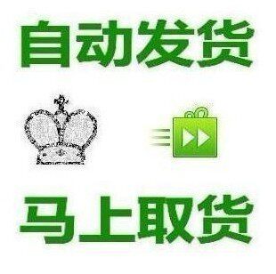 自动发货 丝路英雄之路2011嘉年华礼包无双英雄超级迁城金色武器