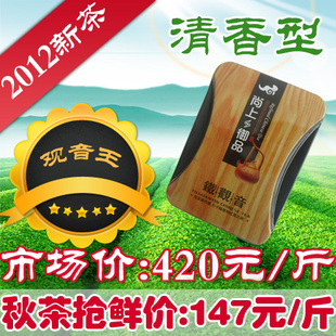  【春天喝好茶】新茶 安溪铁观音 茶叶 特价 清香特级贰号