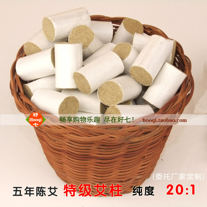 五年陈艾 特级艾柱 艾灸条艾条熏香艾灸柱艾段艾叶盒艾草条艾绒条