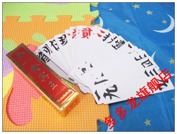 3.3*13.3塑料纸牌桥字牌-贰柒拾跑胡子极品字牌湖南牌塑料的哦