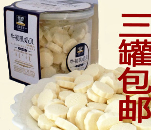 内蒙特产雪原乳酪名仕牛初乳奶贝天然奶片奶酥2罐包邮特价促销