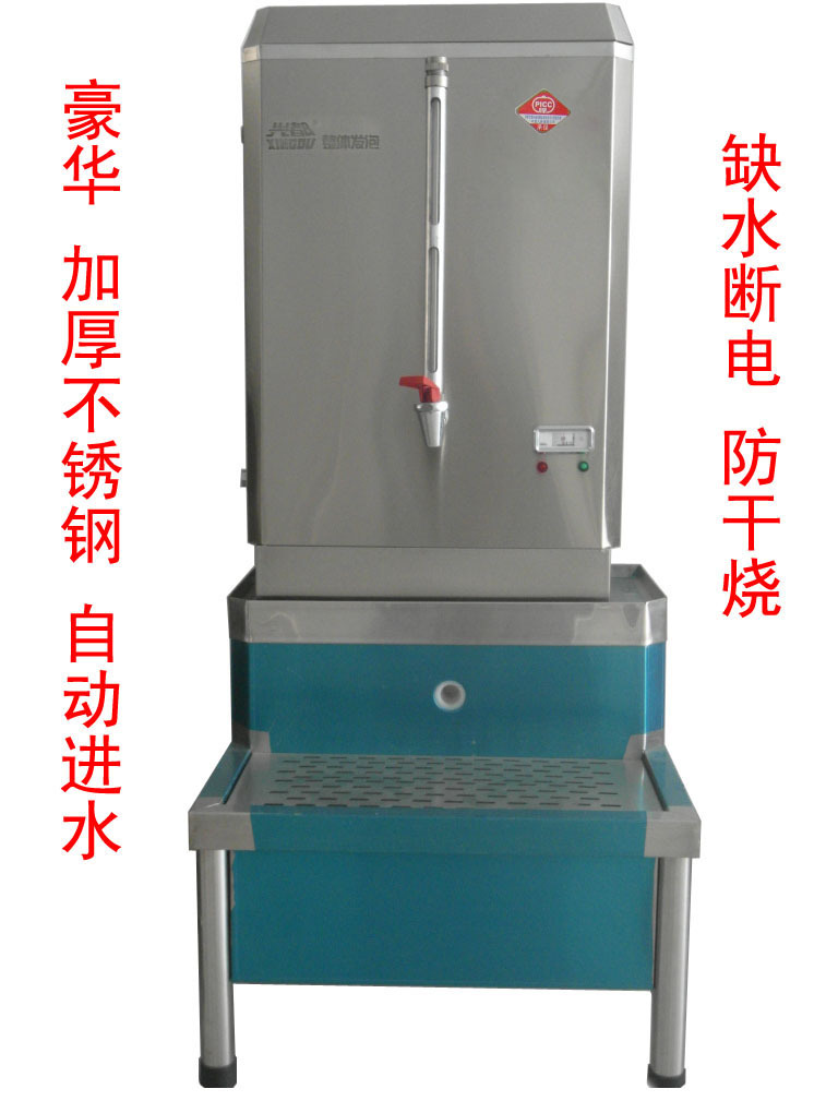 中国厨都加厚不锈钢铜加热管防干烧电热开水器开水炉开水机30升在类目 厨房电器, 其它厨房家电, 其它厨房家电中 - 来自Buy2taobao.com提供专业的淘宝代购服务