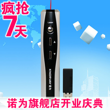 诺为V158 PPT 翻页笔 激光笔 翻页激光笔 PPT翻页激光遥控笔