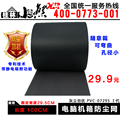 淘金币 【灰尘勿扰】防尘网 全球首家 电脑机箱防尘网 29.5CM*10