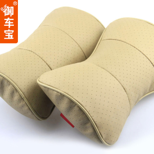 Imperial treasure leather hole punch car head neck pillow headrest for vehicle waist car decoration (mounted)