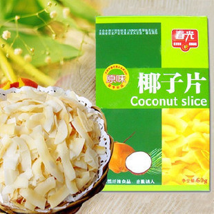  满58元包邮 春光原味椰子片60克 正品 休闲零食 水果味椰子角