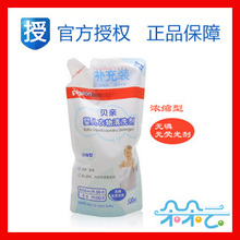【朵朵云】贝亲婴儿洗衣液 洗衣剂补充装 浓缩型 500ml MA04/MA21