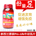 新西兰原装Pro-Life儿童牛初乳咀嚼片500片 免疫好口味-到货啦
