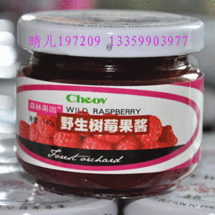  大兴安岭特产 野生树莓果酱 森林果园树莓果酱 北纬53度树莓酱