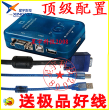 原装迈拓MT-272UK USB电脑自动KVM切换器 2口USB切换器 配顶级线