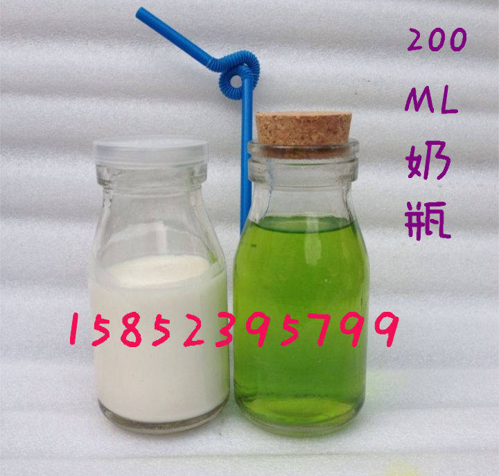 特价直销200毫升牛奶豆浆瓶漂流瓶酸奶瓶塑料盖幸运星许愿瓶