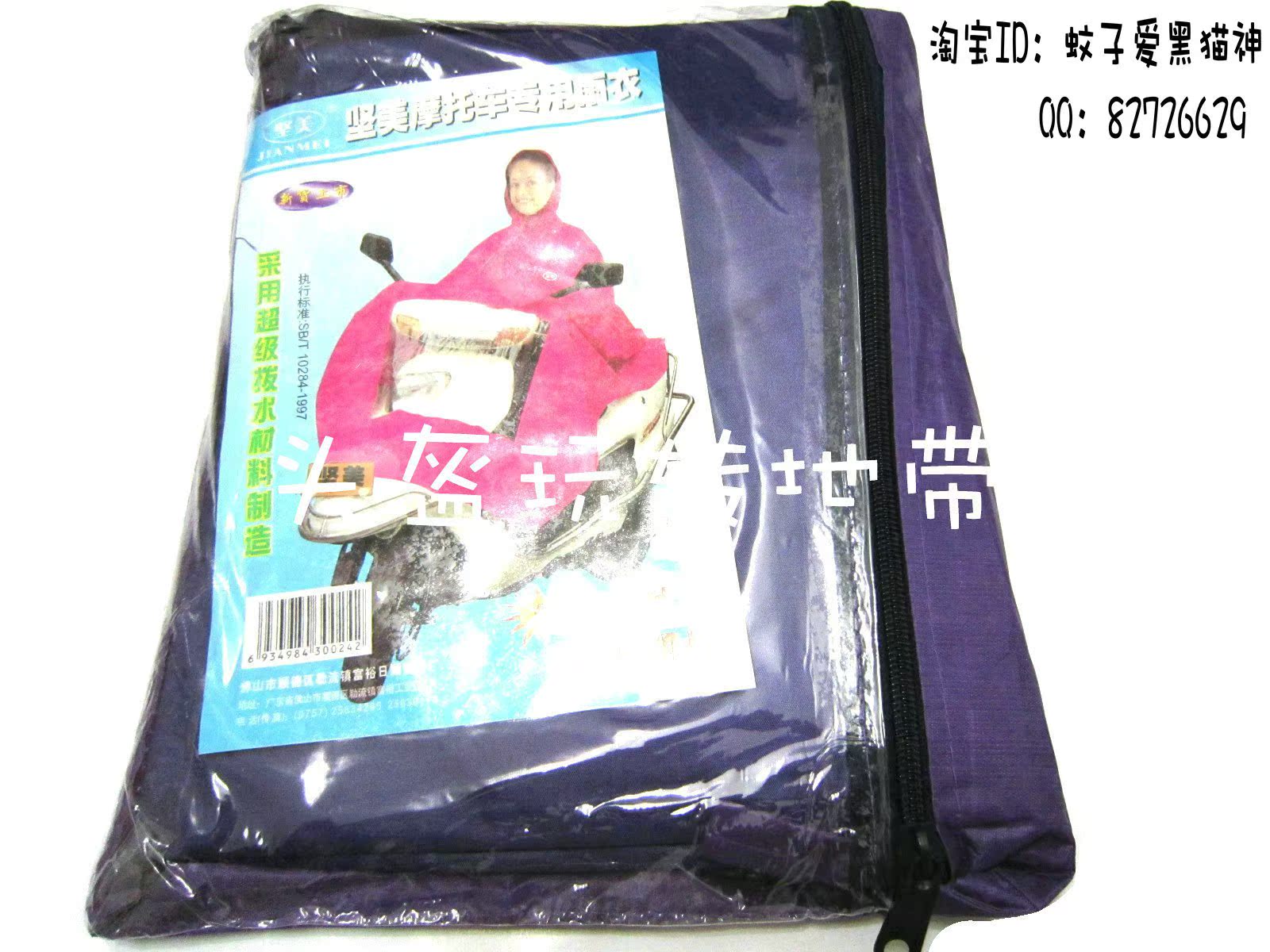 Single raincoat Motorcycle raincoat Electric vehicle Clothes car Raincoat car coverin the Motorcycle/Equipment/Fitting , Motorcyclist equipment , Motorcycle raincoat category - from Buy2taobao.com to provide professional Taobao agent buy service