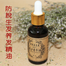 姿瑟 防脱发生发精华油 防脱生发 滋养毛囊护发断发滋养发根 正品