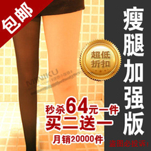 【正品塑型美腿袜】瘦腿袜680D春款连裤袜丝袜◆特价包邮买二送一