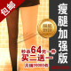 【正品塑型美腿袜】瘦腿袜680D春款连裤袜丝袜◆特价包邮买二送一