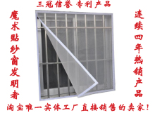 订做尺寸窗纱 纱网 环保无味魔术贴防蚊纱窗 DIY纱窗 非磁性纱窗