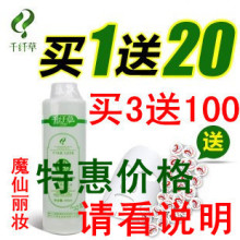 冲冠版 千纤草丝瓜水 爽肤水 柔肤水 化妆水 满就包邮