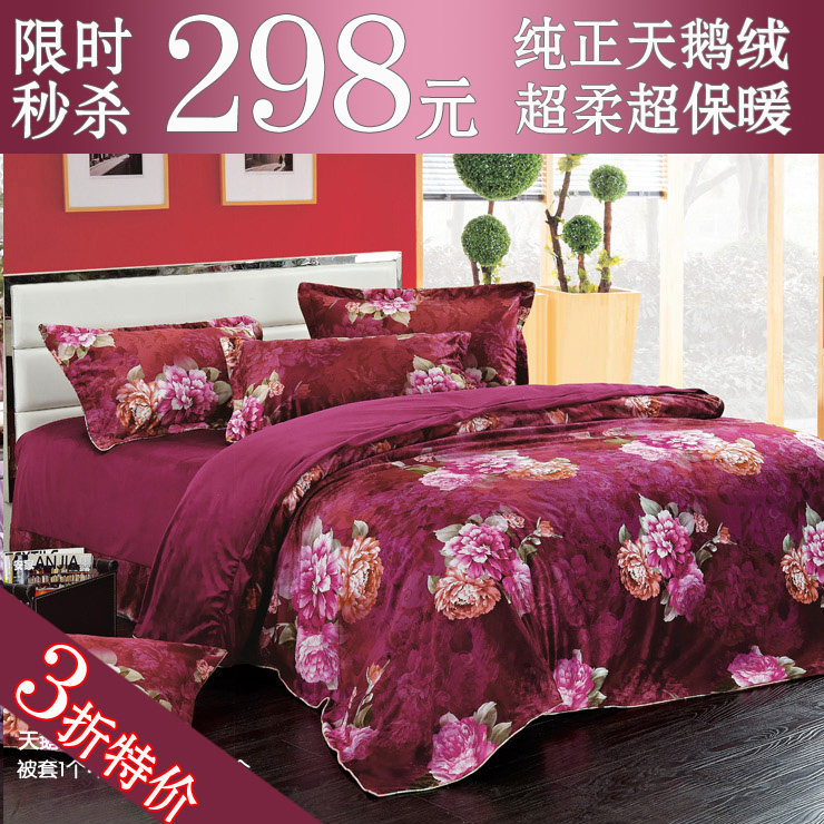 黑马集 艾秀秋冬床品 加厚保暖 天鹅绒四件套 超珊瑚绒四件套