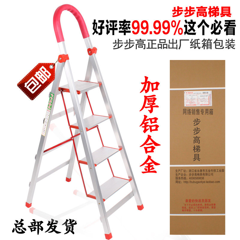 步步高梯具家用梯折叠梯子移动楼梯扶梯人字梯加厚加固铝合金包邮