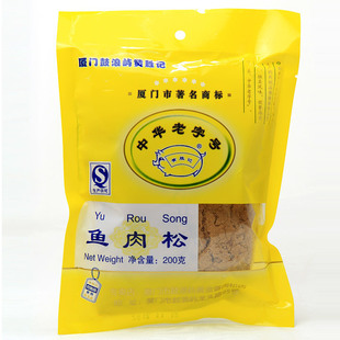  6省满68元包邮 黄胜记鱼松200g 寿司必备 厦门特产鼓浪屿美食