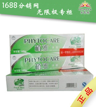 抢购中 280克对 10459 2支装 疯狂亏本秒杀 无限极植雅牙膏 正品 保