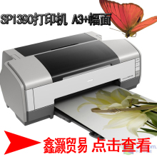 ��ɱ��EPSON������רҵ��ī������ƬPHOTO 1390��ӡ��+��ɫ������