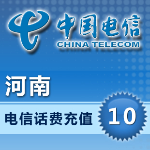 Henan Telecom 10 Yuan prepaid rechargein the Mobile/Unicom/Telecom recharge center , Telecom prepaid recharge cards category - from Buy2taobao.com to provide professional Taobao agent buy service
