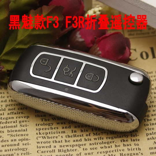 比亚迪F3折叠钥匙改装 F3R遥控器 F0折叠钥匙 FO汽车钥匙 辉腾款在类目 汽车/用品/配件/改装, 汽车零配件, 防盗系统, 汽车钥匙中 - 来自Buy2taobao.com提供专业的淘宝代购服务