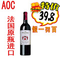 红酒 葡萄酒 法国原装进口 09年销售过万AOC节日礼炮市场价125元