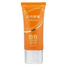 芳草集正品化妆品 有机多元净白BB霜 隔离霜 遮瑕