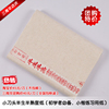 包邮 小刀头半生熟宣纸 毛笔用书法/国画/小楷/练习宣纸 文房四宝