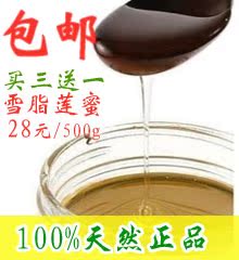  蜂蜜 纯天然雪脂莲蜜 刘氏哈蜜 纯天然有机蜜 农家蜜 蜂产品 包邮