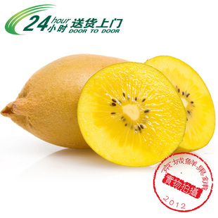  4个精选/新西兰进口水果/佳沛黄金奇异果 zespri/正品保证