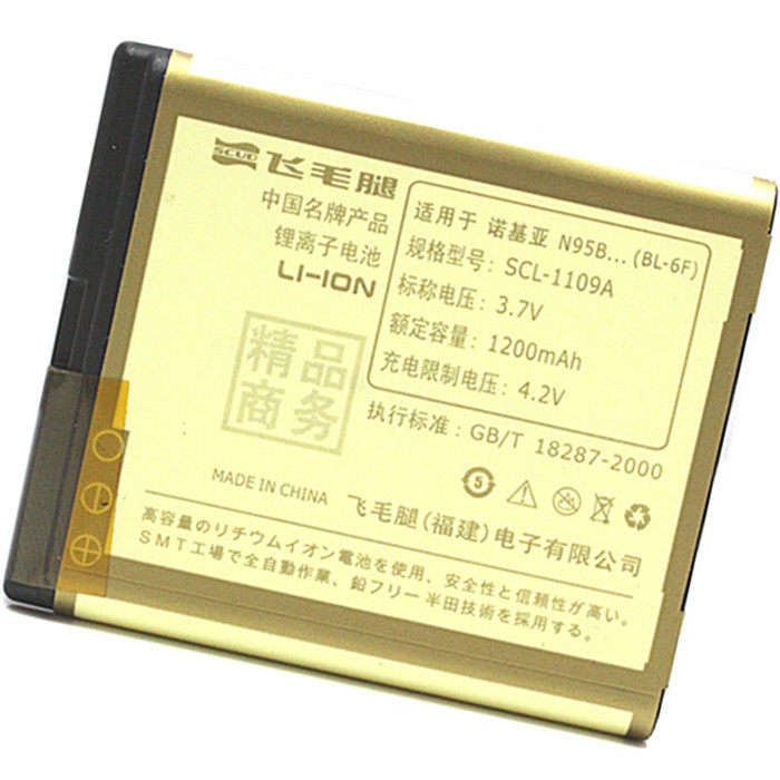 飞毛腿精品商务 诺基亚 BL-6F 电池 <span class=H>N78</span> N79 N958G BL6F原装商务