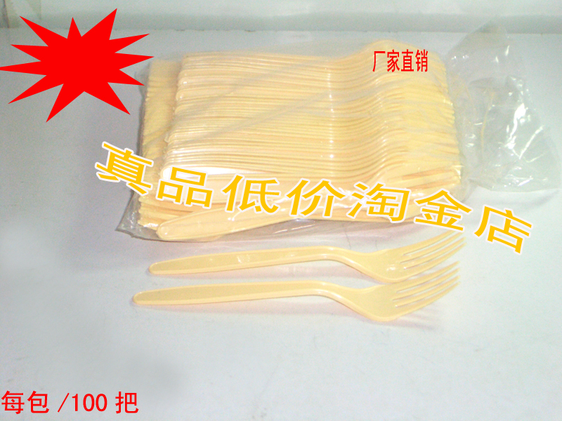 一次性叉子/一次性塑料叉/塑料叉子/西餐叉 /刀叉勺 100把/包在类目 餐饮具, 一次性餐桌用品, 一次性筷子中 - 来自Buy2taobao.com提供专业的淘宝代购服务