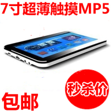 爆卖X7000全高清16g 正品7寸触摸屏MP5/MP4带按键遥控外接U盘