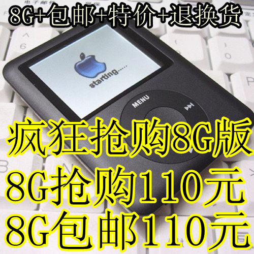 秒杀 IPOD NANO 三代小胖子MP4 苹果MP3(4G-32G)苹果MP4播放器