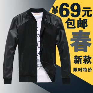 男士夹克修身<em>男款</em>休闲<em>外套</em>男<em>春秋</em>装韩版2014