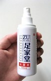 彻底抗菌喷雾剂 日常足手足鞋袜鞋柜 家庭环境抗菌真菌消毒