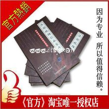 2011珍藏版/江湖地摊创业宝典/地摊顺口溜/江湖产品