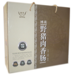  山东香肠 淄博博山特产【野猪肉香肠礼盒】特色香肠 淄博香肠