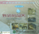 《野猪的饲养》(正版光盘)