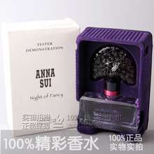 正品女香~简装Anna sui 安娜苏迷夜翎雀孔雀女士淡香水75ML包邮!