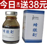 佳尔乐【正品特价】蜂胶酊 针对真菌感染疱疹湿疹 江浙沪满百包邮