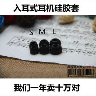 【直批】批发耳机硅胶套小中大号耳机保护套耳塞黑白粉蓝
