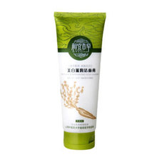正品~相宜本草美白滋润洁面膏(浓缩型100g) /保湿/护肤洗面奶男女