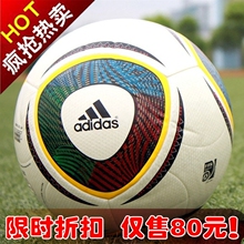 淘金币 大学生2010南非世界杯 正品无缝 青少年儿童比赛5号足球普